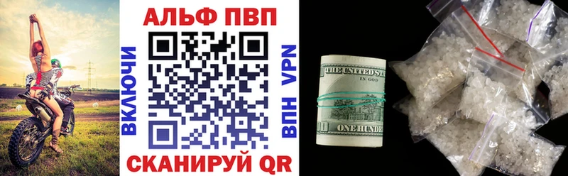 Купить  Корсаков  Alpha-PVP СК 