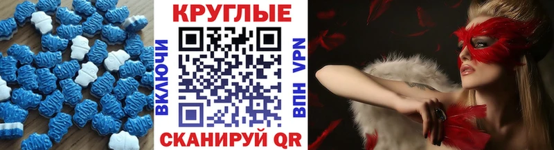 Экстази 280 MDMA  Купить где  Корсаков 