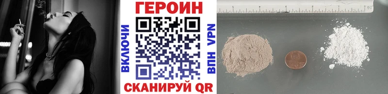 ГЕРОИН гречка  Купить закладки  Корсаков 