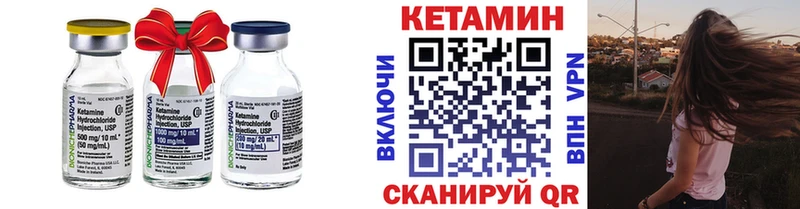 Кетамин ketamine  Купить закладки  Корсаков 