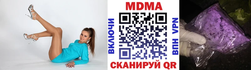 МДМА молли Купить Корсаков
